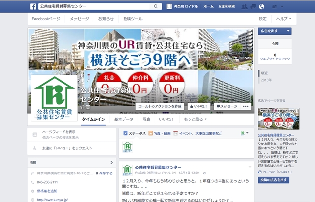 ☆Facebookはじめました☆
