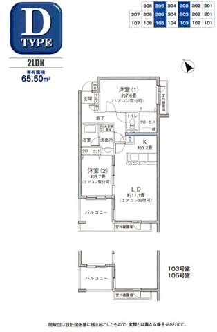 ドルフ南本宿Ⅱ 間取り図