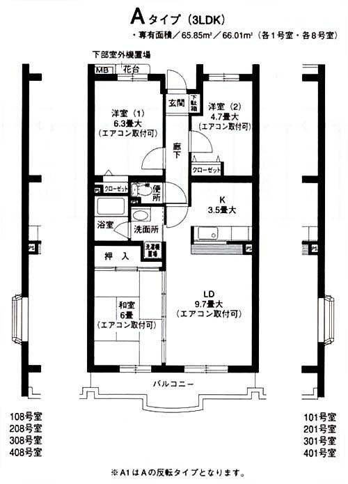 レジデンス山手台 間取り図