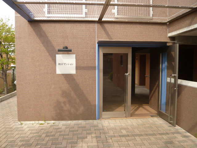 初音マンション エントランス