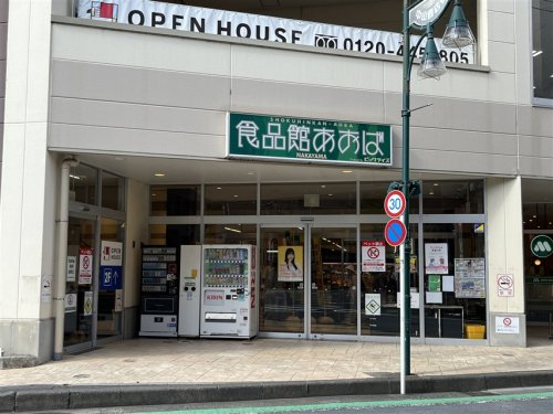 初音マンション 周辺