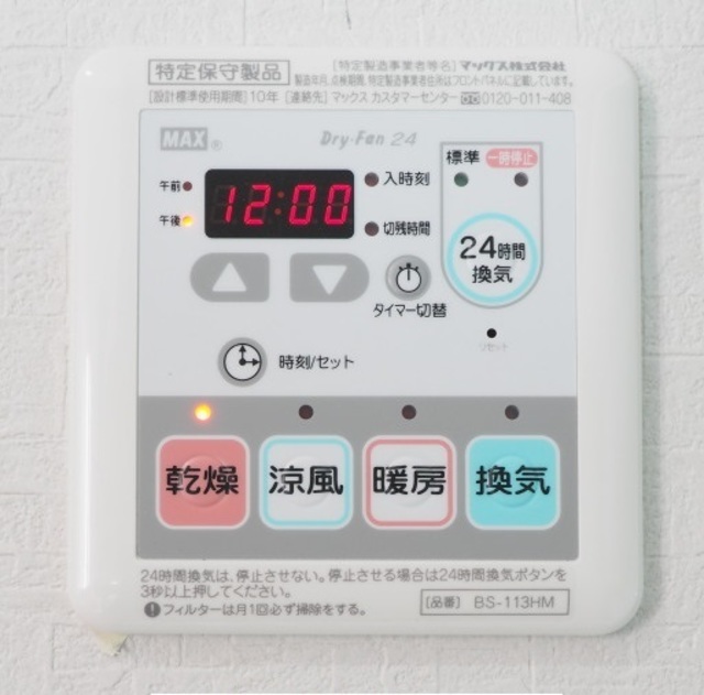 メゾンピア2 設備