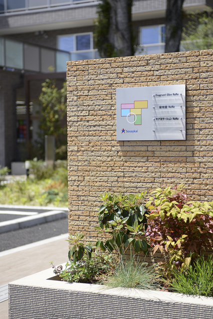 サービス付き高齢者向け住宅フレイグラントオリーブナナ その他