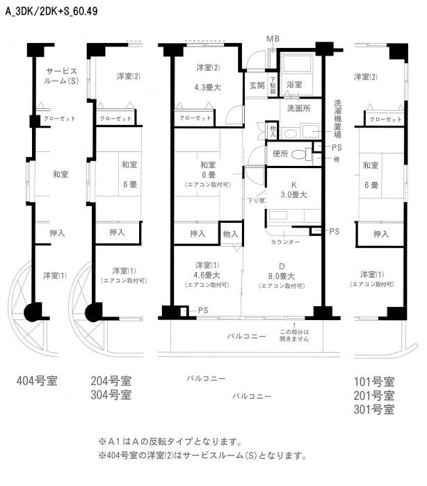 アルデール日吉 間取り図