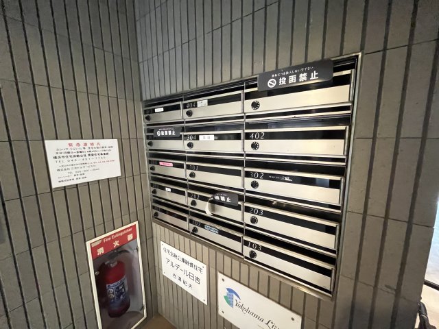 アルデール日吉 その他