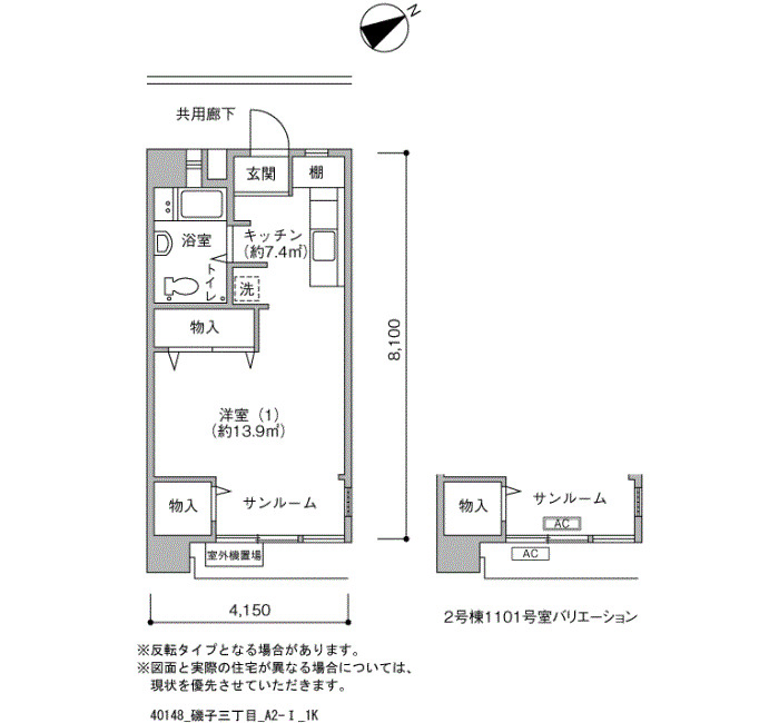 磯子三丁目 間取り図