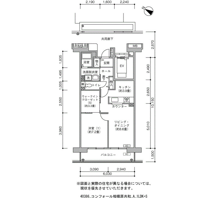 コンフォール相模原共和 間取り図