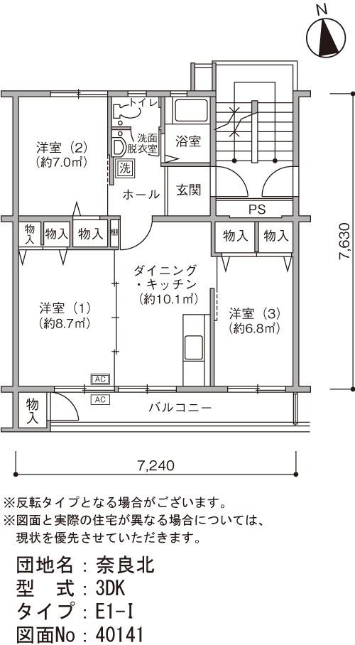 奈良北　 間取り図