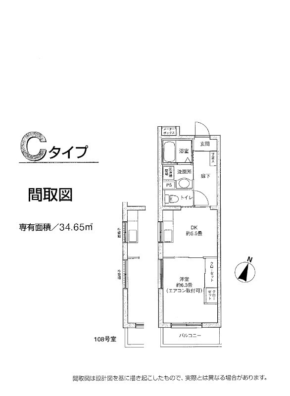 グリーンプラザすすき野 間取り図