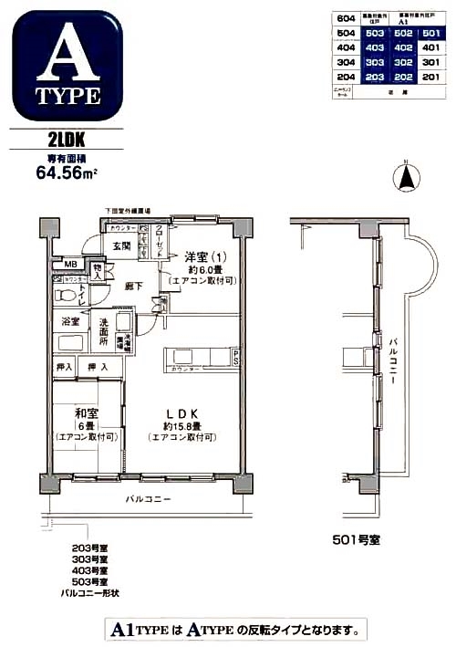 グラン・ソラール丸の内 間取り図