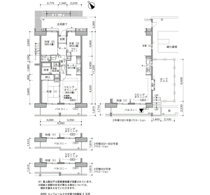 十日市場ヒルタウン　コンフォール十日市場十四番街 間取り図