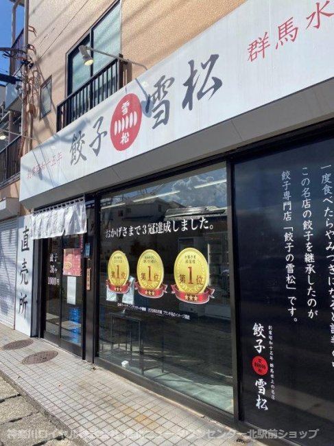 十日市場ヒルタウン　コンフォール十日市場十四番街 周辺