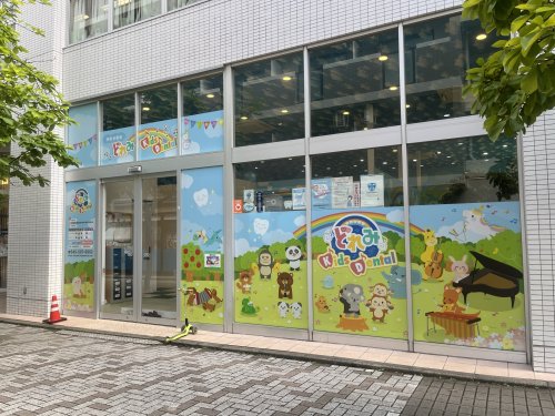 粟飯原マンション 周辺