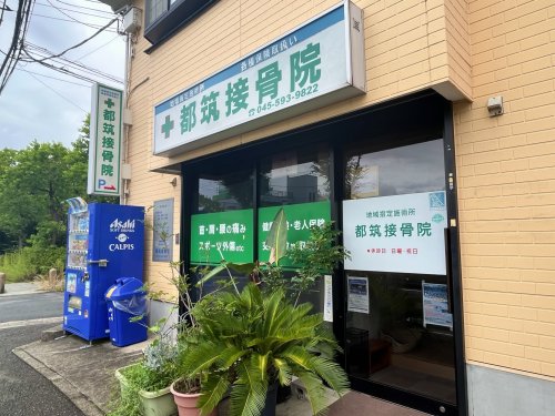 港北ニュータウン　ビュープラザセンター北　 周辺