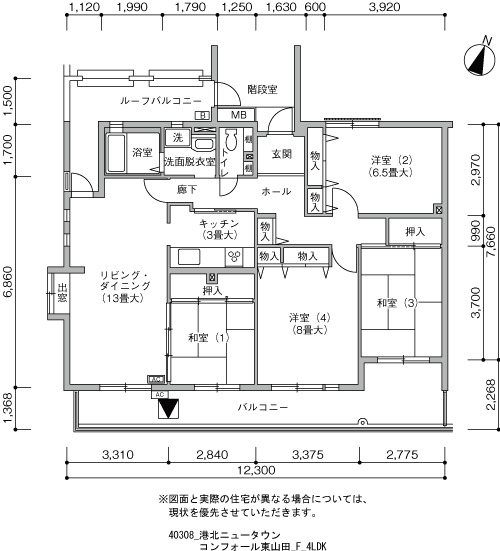 港北ニュータウン　コンフォール東山田 間取り図