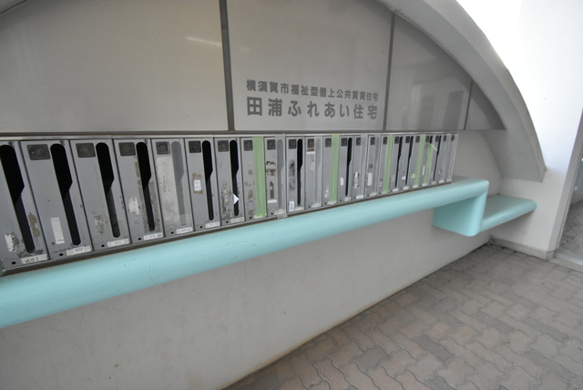 田浦ふれあい住宅 その他