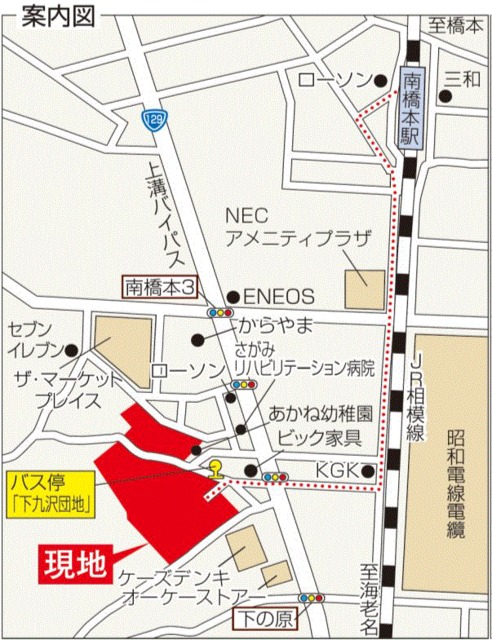 下九沢第3 その他