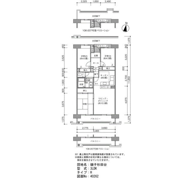 磯子杉田台 間取り図