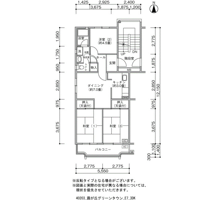 霧が丘グリーンタウン 間取り図