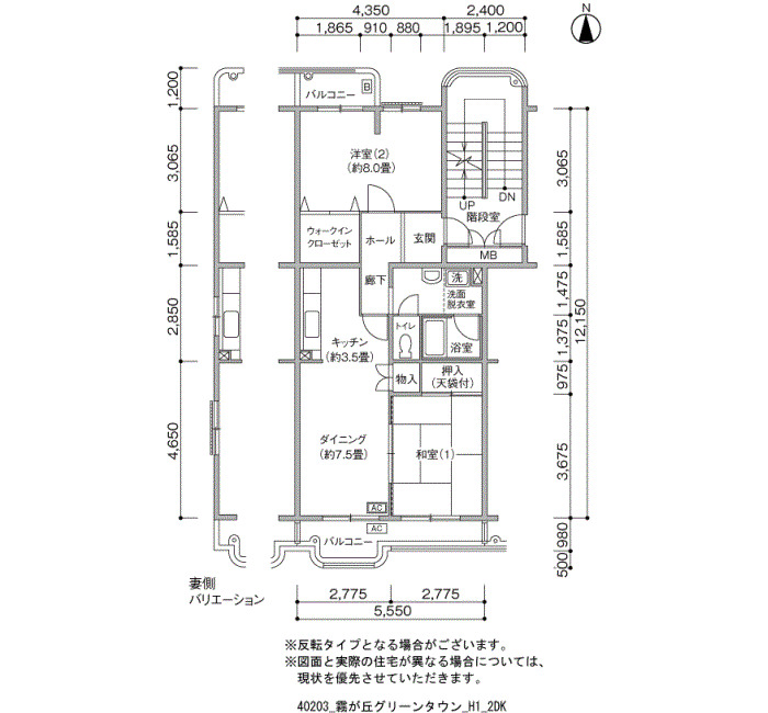 霧が丘グリーンタウン 間取り図