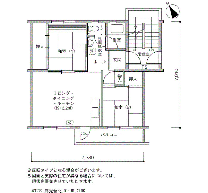 洋光台北 間取り図