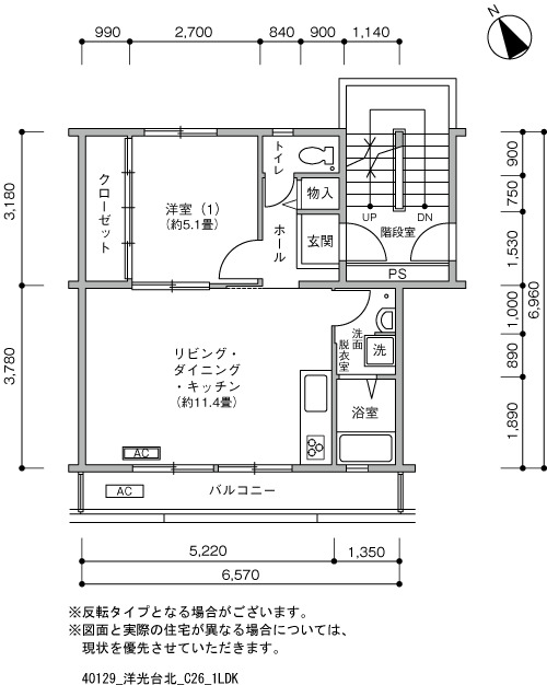 洋光台北 間取り図