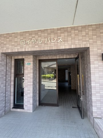 ロイヤルパレス エントランス
