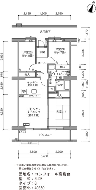 コンフォール高島台 間取り図
