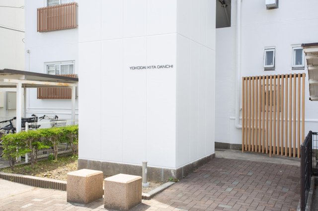 洋光台北 エントランス