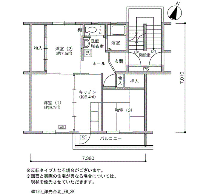 洋光台北 間取り図