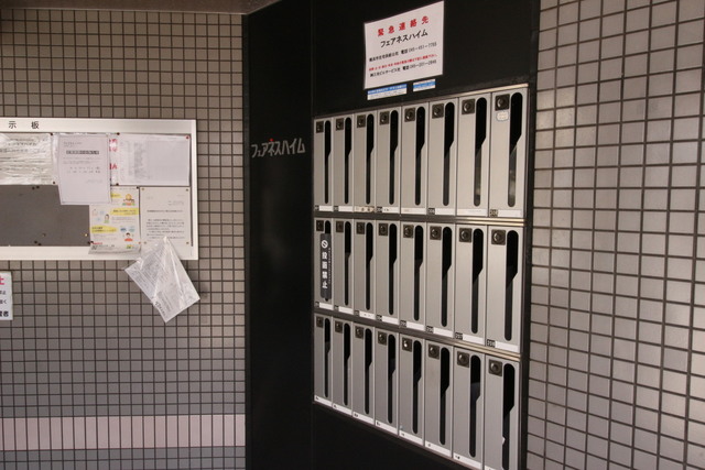 フェアネスハイム その他