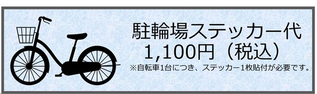 オークテラス その他