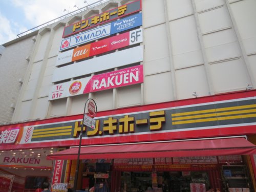 不動が丘第2　5号棟 周辺