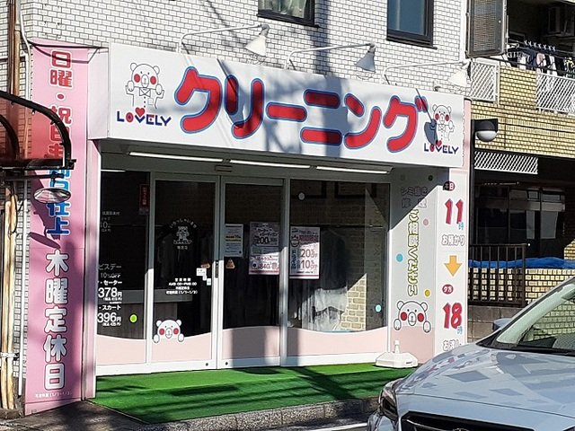 フォレストヴィラⅢ 周辺