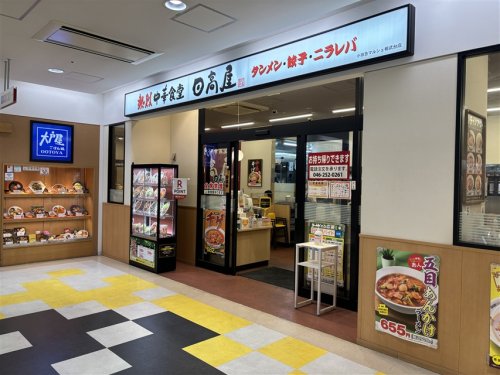 リブリ・相武台 周辺