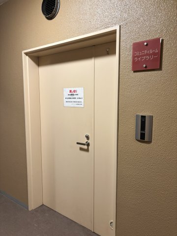 レイディアントシティ本郷台 その他