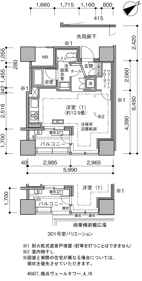 横浜ヴェールタワー 間取り図