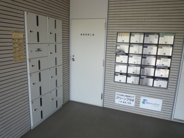 グリーンプラザ 設備