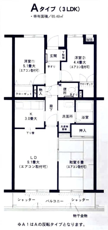 グリーンプラザ 間取り図