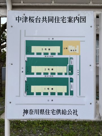 中津桜台　1号棟 周辺