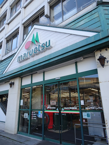 リーデンスフォート横浜 周辺