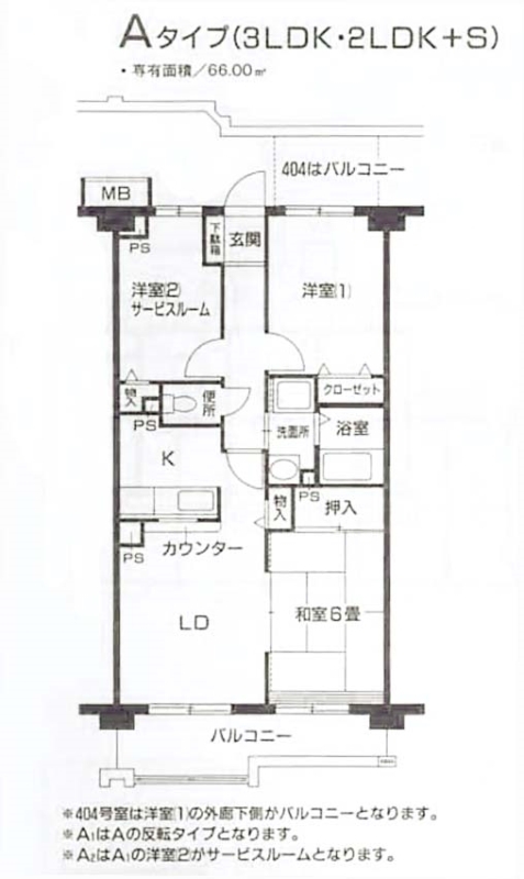 グリーンヒルソウブ 間取り図