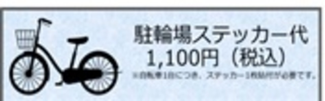 スターヒルズ関内 その他