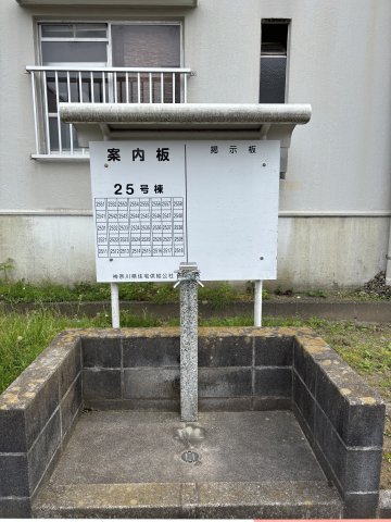 上郷西ヶ谷　16号棟 その他