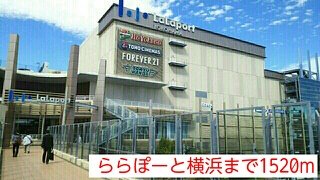 エテルノ　フィオーレ 周辺