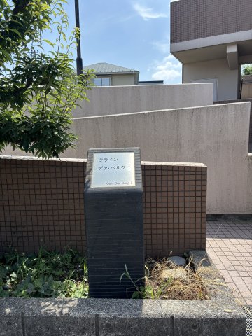 アルデール新城 エントランス