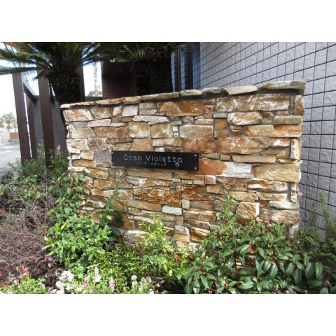 カーサ・ビオレッタ 外観