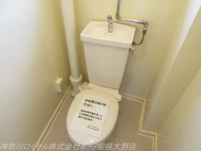 緑ヶ丘第7　4205号棟 トイレ