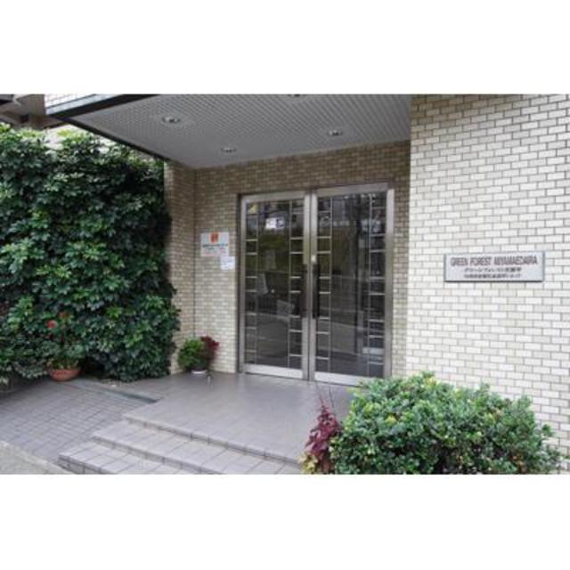 グリーンフォレスト宮前平 エントランス
