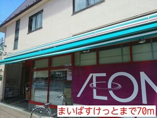 マーベラス・エム 周辺